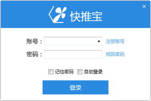 快推宝营销软件盒子1.1 赋能软件销售的智能引擎