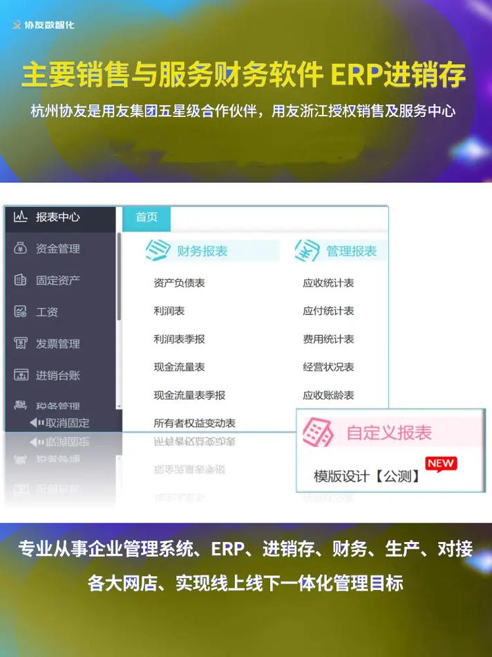 创新技术驱动下的用友销售管理软件 赋能企业销售新生态