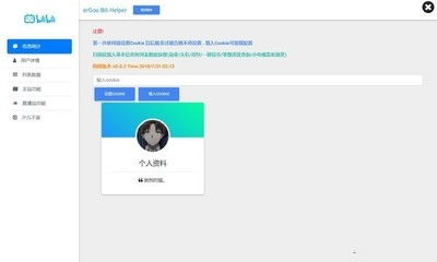 深度对比 销大师营销软件 vs 二狗哔哩哔哩助手——从ZOL下载到销售应用的全方位解析